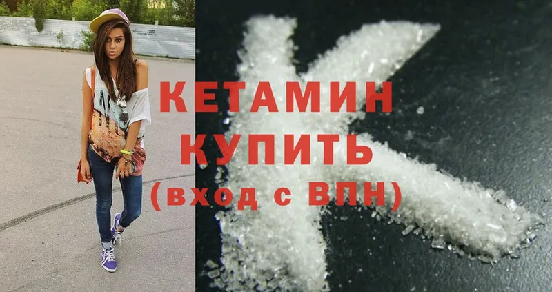 Кетамин ketamine  Кола 